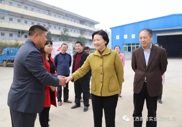 江西省人大常委會副主任一行蒞臨首普實業慰問及指導工作