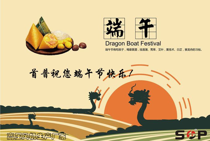 祝您端午節快樂！