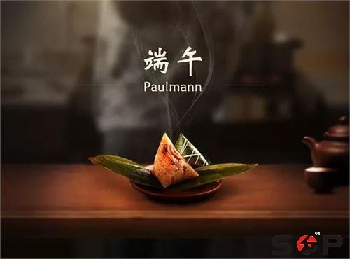 SOP祝您端午節快樂